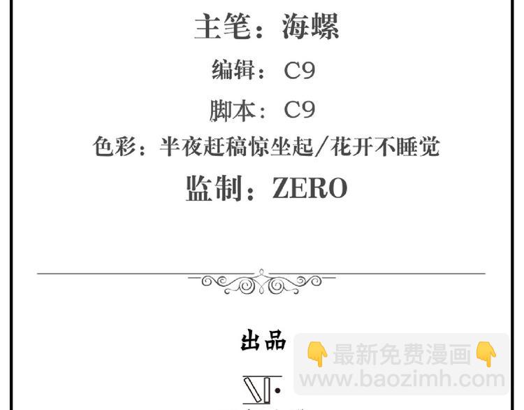 🍜英雄再临（英雄？我早就不当了） 第129话 第2页