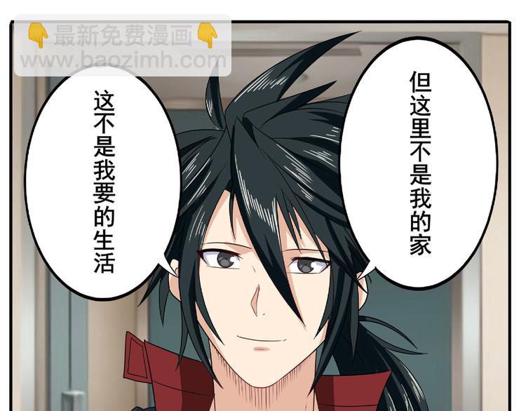 🍜英雄再临（英雄？我早就不当了） 第129话 第20页