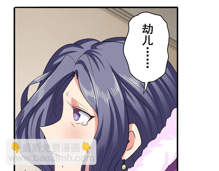 🍜英雄再临（英雄？我早就不当了） 第129话 第22页