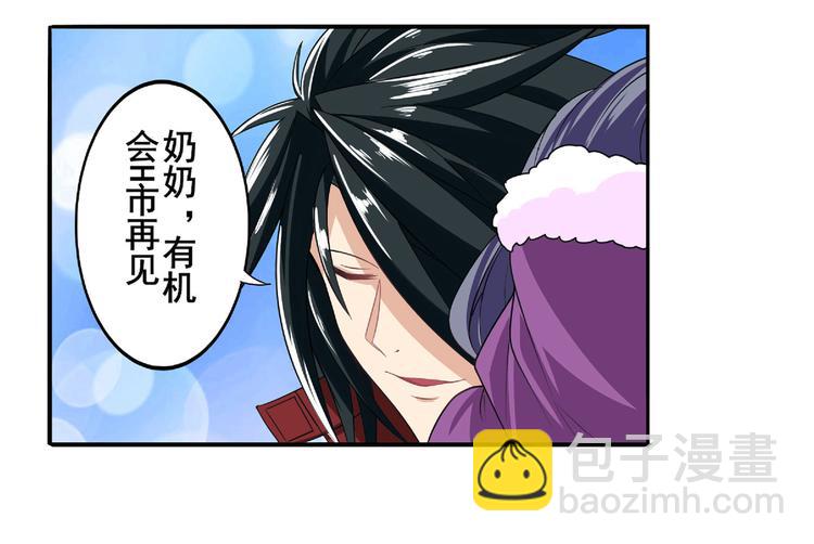 🍜英雄再临（英雄？我早就不当了） 第129话 第26页