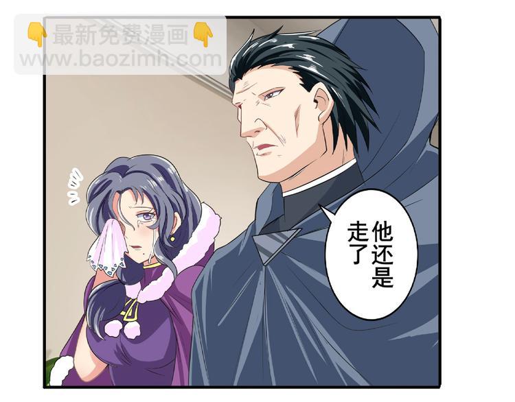🍜英雄再临（英雄？我早就不当了） 第129话 第31页