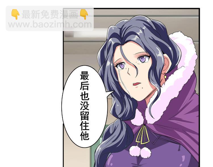 🍜英雄再临（英雄？我早就不当了） 第129话 第33页