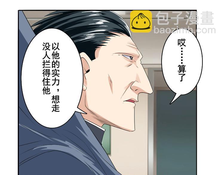 🍜英雄再临（英雄？我早就不当了） 第129话 第35页