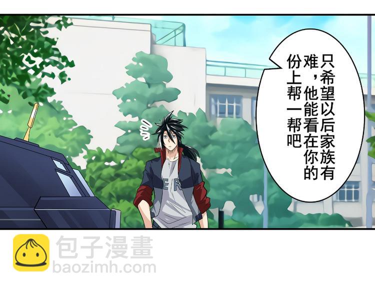 🍜英雄再临（英雄？我早就不当了） 第129话 第37页