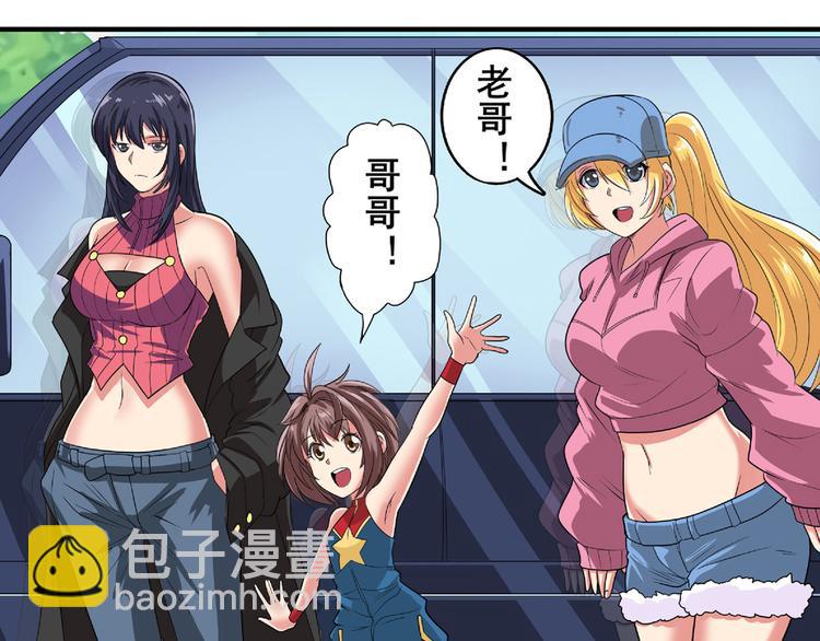 🍜英雄再临（英雄？我早就不当了） 第129话 第38页