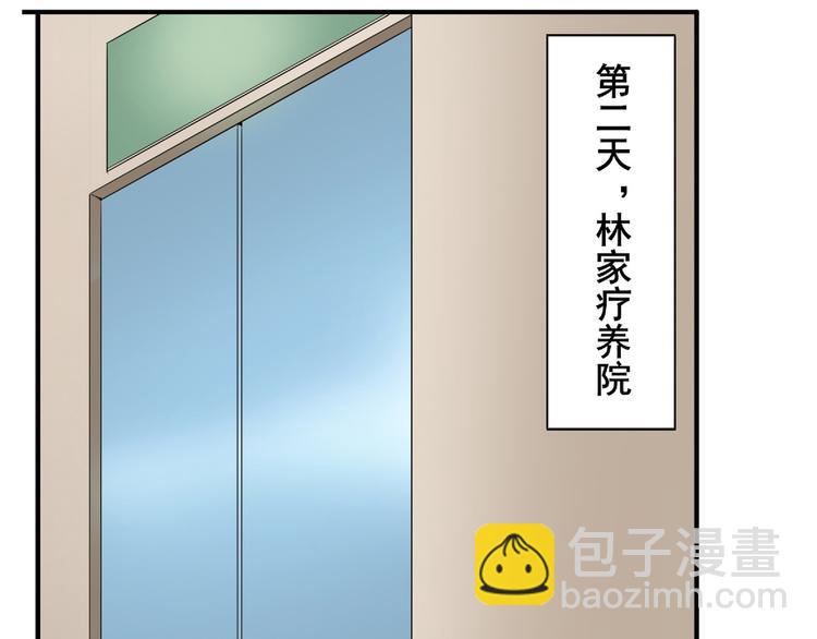 🍜英雄再临（英雄？我早就不当了） 第129话 第4页