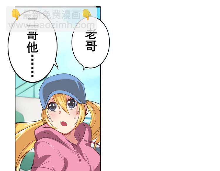 🍜英雄再临（英雄？我早就不当了） 第129话 第44页