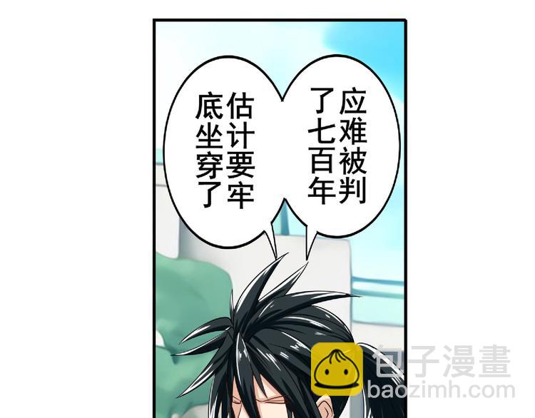 🍜英雄再临（英雄？我早就不当了） 第129话 第46页