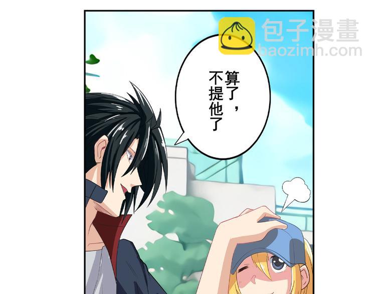 🍜英雄再临（英雄？我早就不当了） 第129话 第50页
