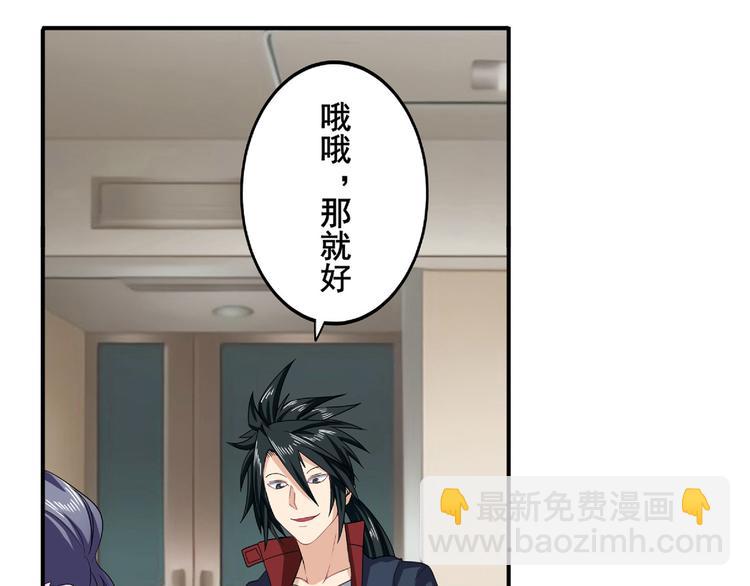 🍜英雄再临（英雄？我早就不当了） 第129话 第8页