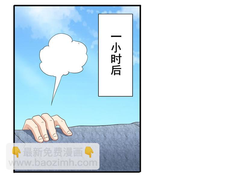 🍜英雄再临（英雄？我早就不当了） 第131话 第15页
