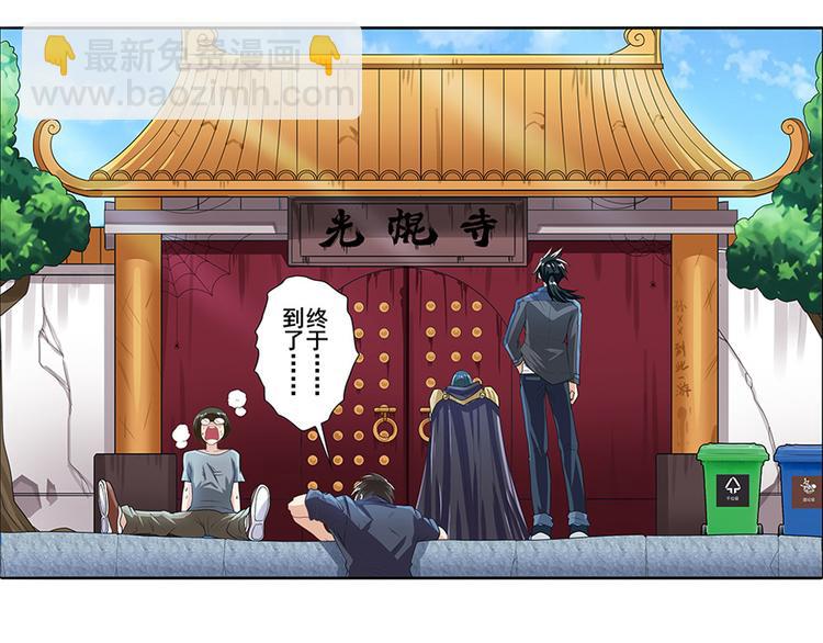 🍜英雄再临（英雄？我早就不当了） 第131话 第18页