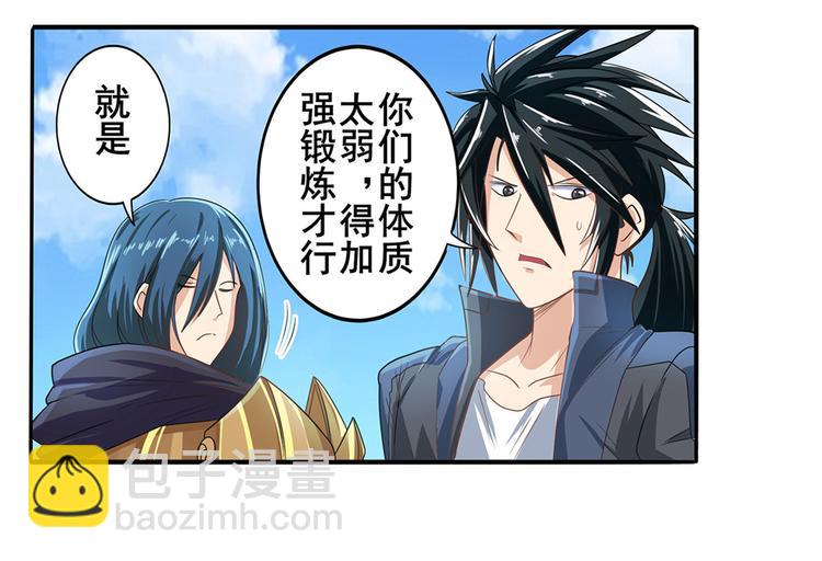 🍜英雄再临（英雄？我早就不当了） 第131话 第20页
