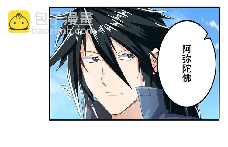 🍜英雄再临（英雄？我早就不当了） 第131话 第21页