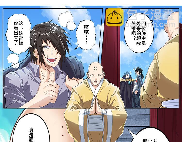 🍜英雄再临（英雄？我早就不当了） 第131话 第22页