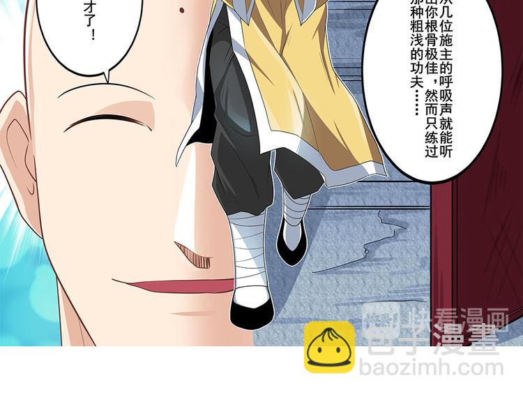 🍜英雄再临（英雄？我早就不当了） 第131话 第23页