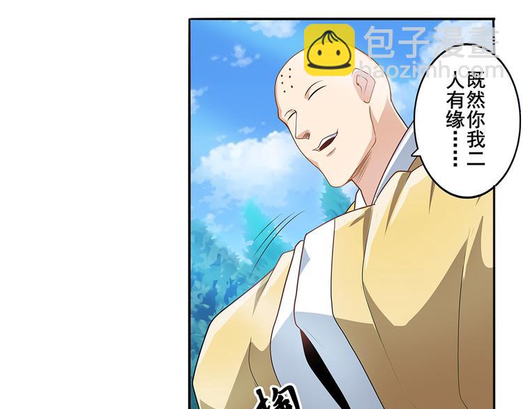 🍜英雄再临（英雄？我早就不当了） 第131话 第26页