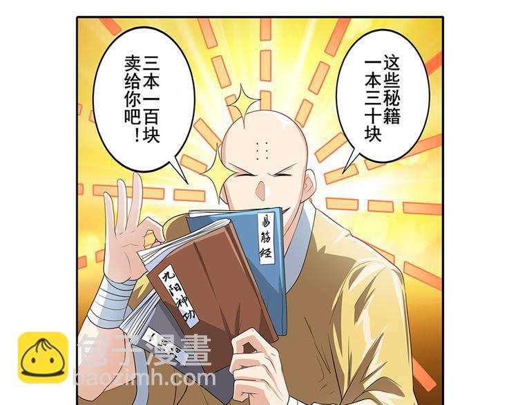 🍜英雄再临（英雄？我早就不当了） 第131话 第28页