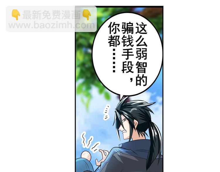 🍜英雄再临（英雄？我早就不当了） 第131话 第34页