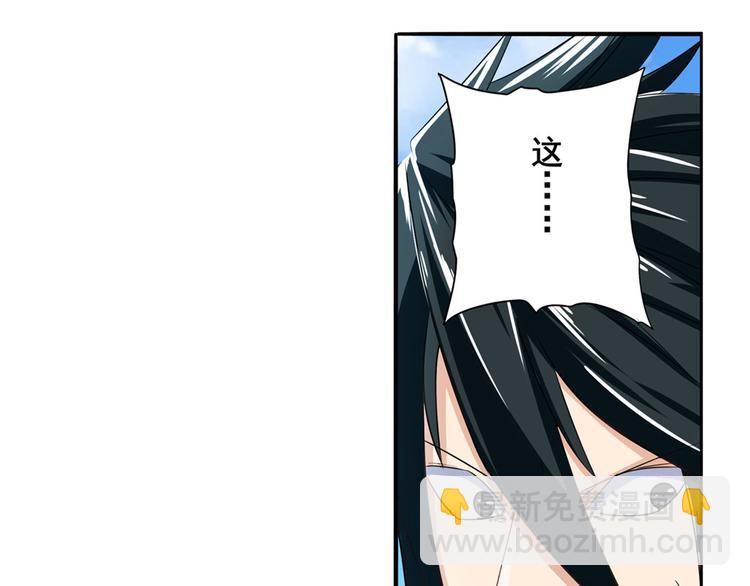 🍜英雄再临（英雄？我早就不当了） 第131话 第36页