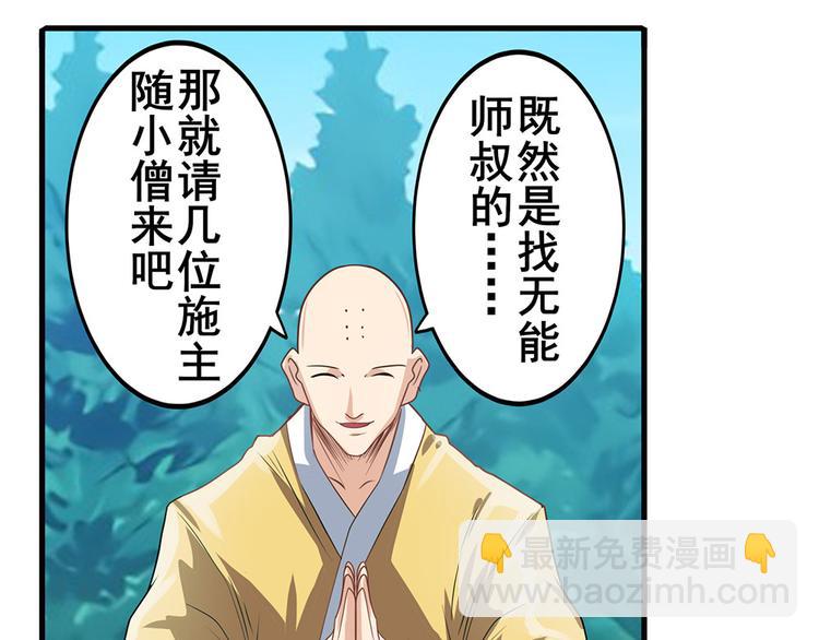 🍜英雄再临（英雄？我早就不当了） 第131话 第42页