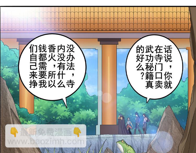 🍜英雄再临（英雄？我早就不当了） 第131话 第44页
