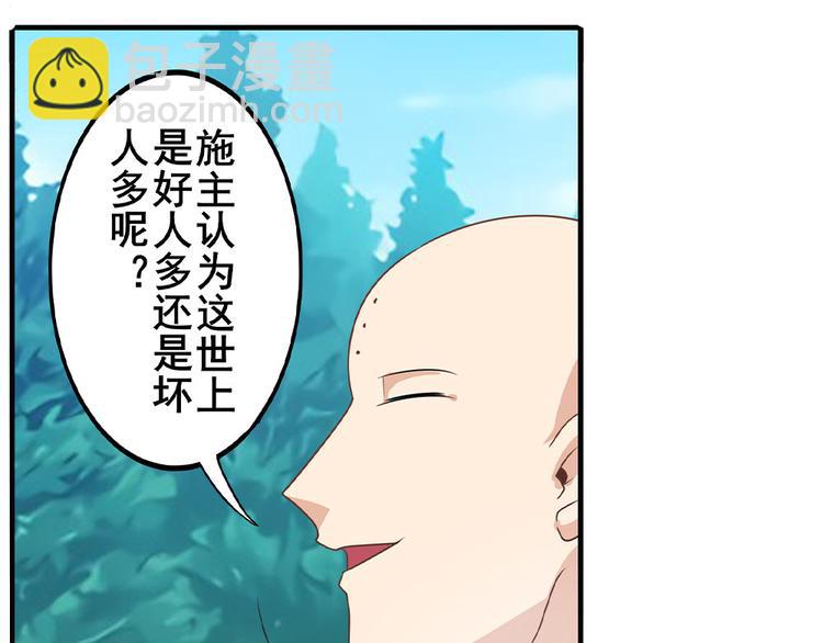 🍜英雄再临（英雄？我早就不当了） 第131话 第48页