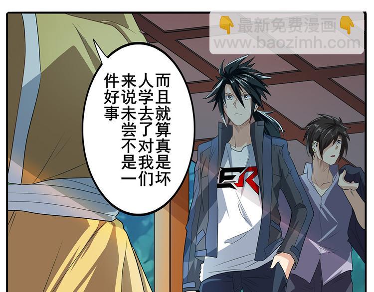 🍜英雄再临（英雄？我早就不当了） 第131话 第50页