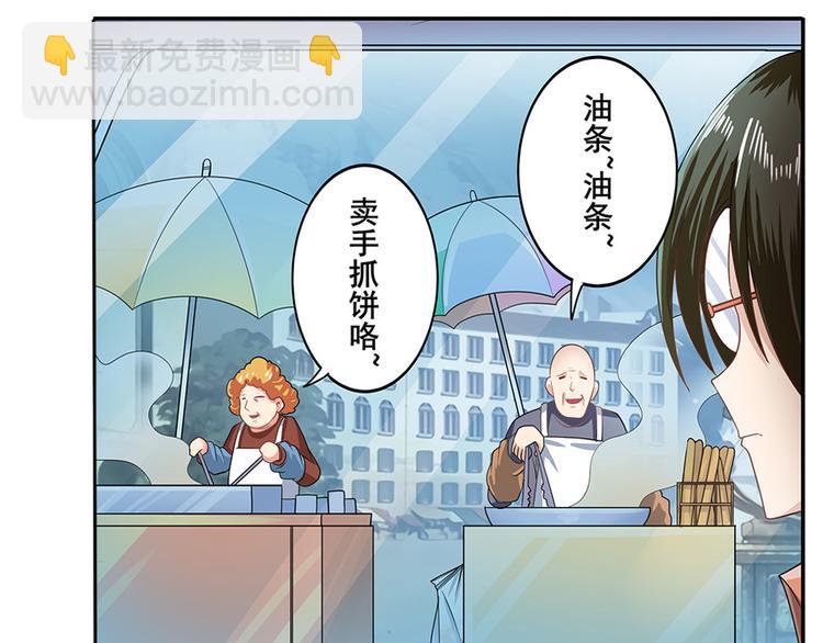 🍜英雄再临（英雄？我早就不当了） 第131话 第7页