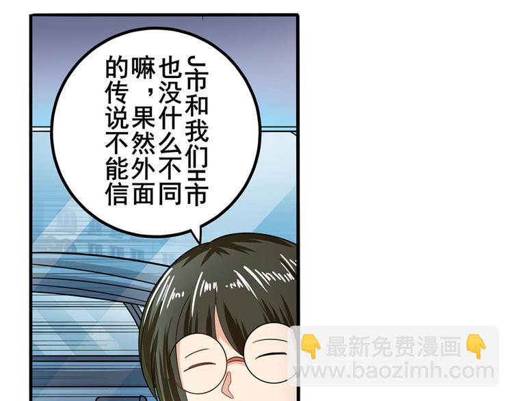🍜英雄再临（英雄？我早就不当了） 第131话 第9页