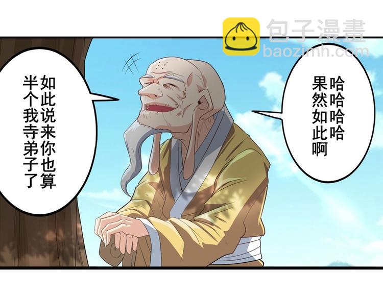 🍜英雄再临（英雄？我早就不当了） 第133话 第10页