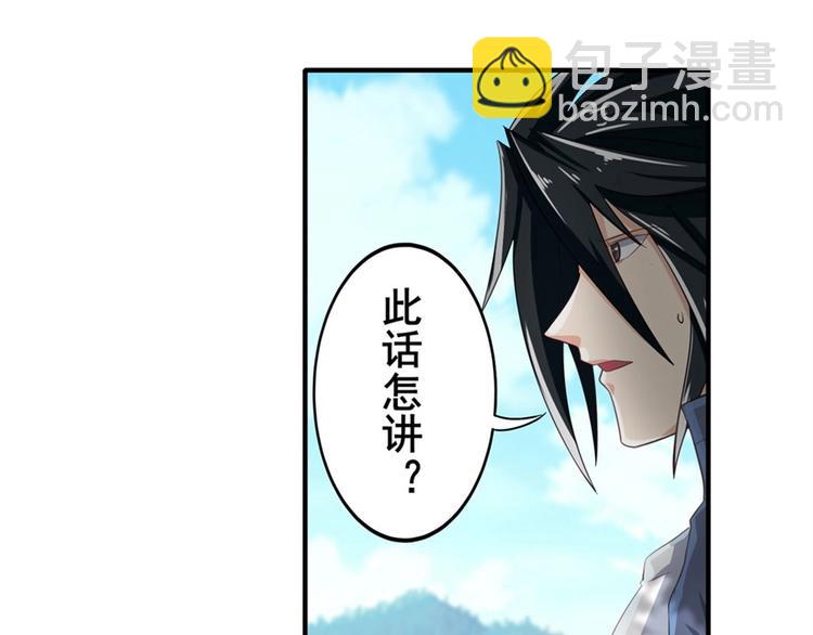 🍜英雄再临（英雄？我早就不当了） 第133话 第12页