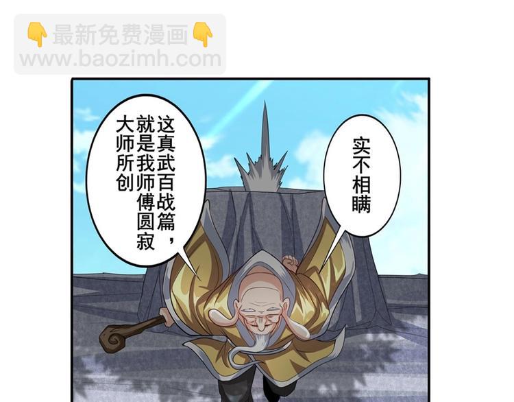 🍜英雄再临（英雄？我早就不当了） 第133话 第14页
