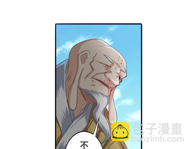 🍜英雄再临（英雄？我早就不当了） 第133话 第18页