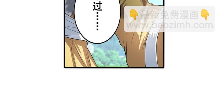 🍜英雄再临（英雄？我早就不当了） 第133话 第19页