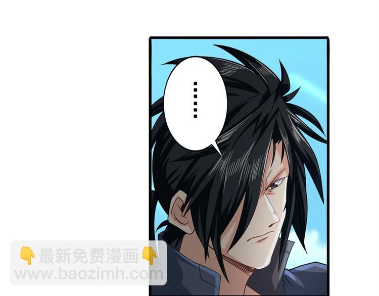 🍜英雄再临（英雄？我早就不当了） 第133话 第22页