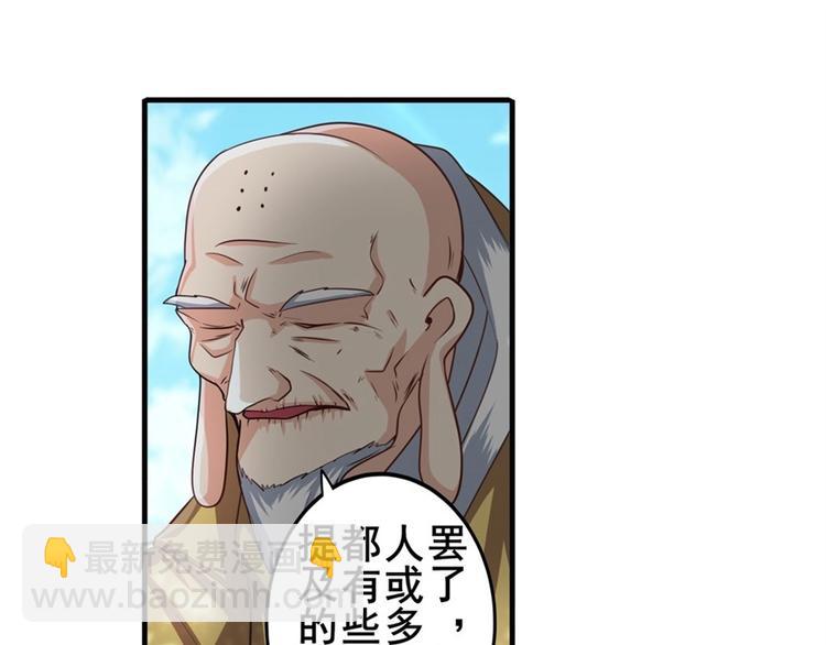 🍜英雄再临（英雄？我早就不当了） 第133话 第24页