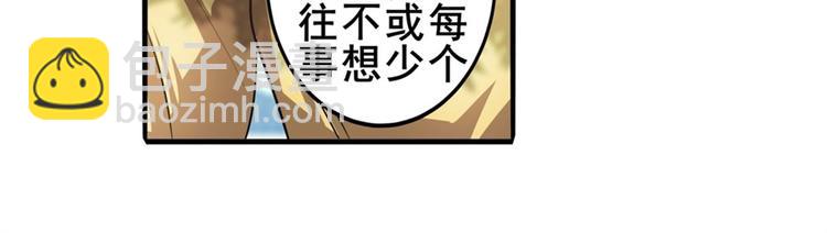 🍜英雄再临（英雄？我早就不当了） 第133话 第25页