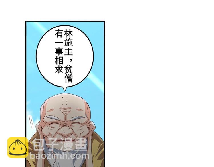 🍜英雄再临（英雄？我早就不当了） 第133话 第26页