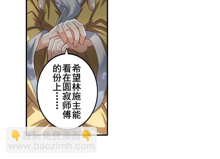 🍜英雄再临（英雄？我早就不当了） 第133话 第27页