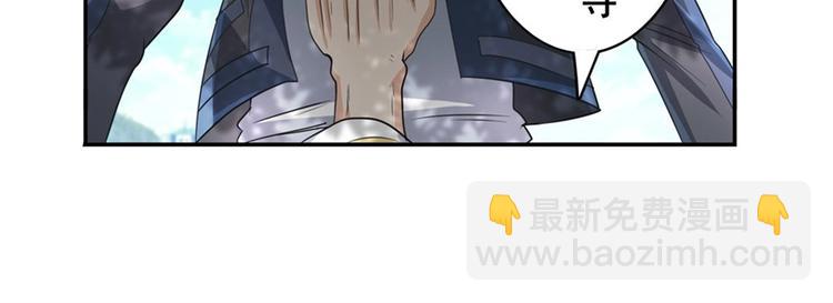 🍜英雄再临（英雄？我早就不当了） 第133话 第29页