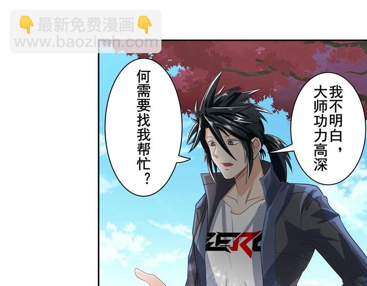 🍜英雄再临（英雄？我早就不当了） 第133话 第30页