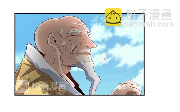 🍜英雄再临（英雄？我早就不当了） 第133话 第32页