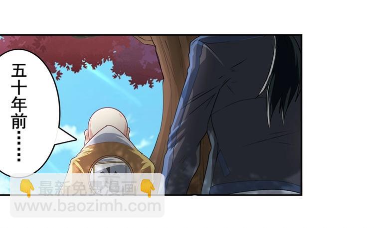 🍜英雄再临（英雄？我早就不当了） 第133话 第33页