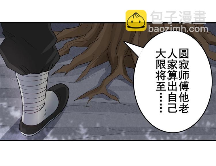 🍜英雄再临（英雄？我早就不当了） 第133话 第34页