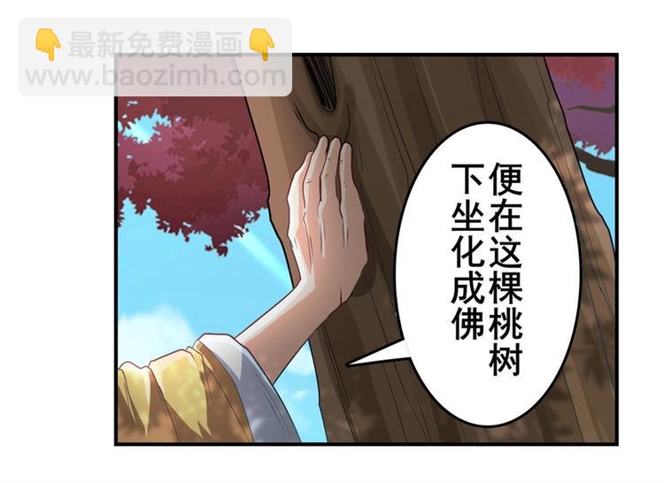 🍜英雄再临（英雄？我早就不当了） 第133话 第35页