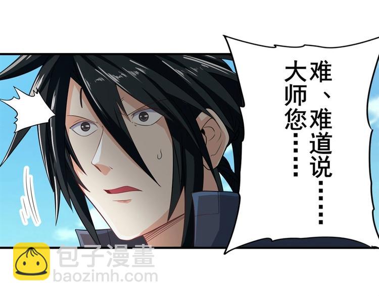 🍜英雄再临（英雄？我早就不当了） 第133话 第36页