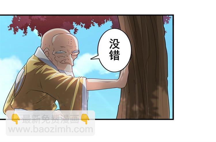 🍜英雄再临（英雄？我早就不当了） 第133话 第38页