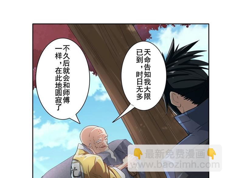 🍜英雄再临（英雄？我早就不当了） 第133话 第39页