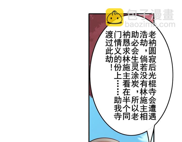 🍜英雄再临（英雄？我早就不当了） 第133话 第41页